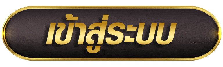 PGGAME68 เข้าสู่ระบบ