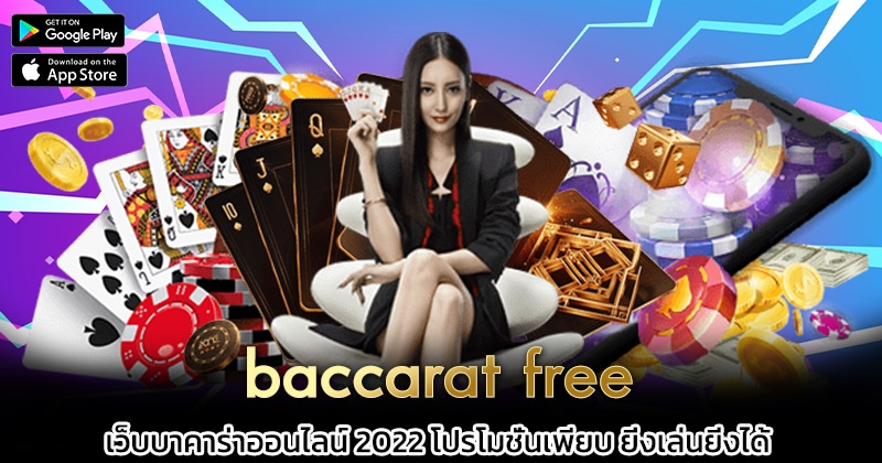 baccarat-free