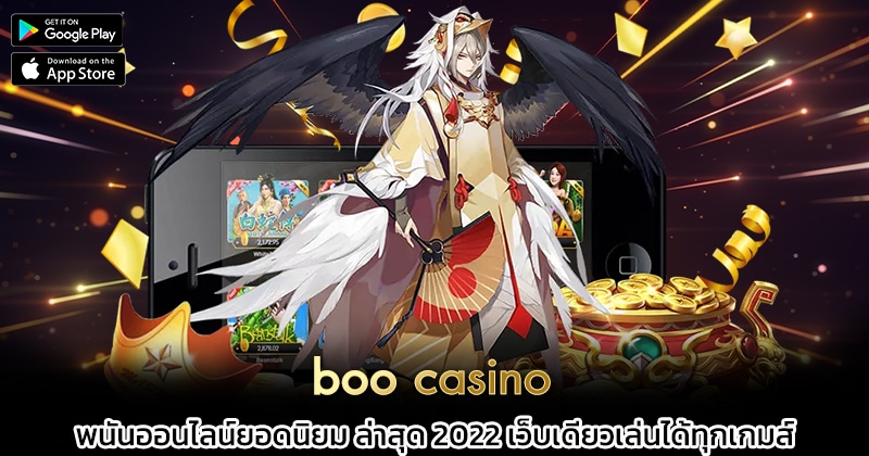 boo-casino