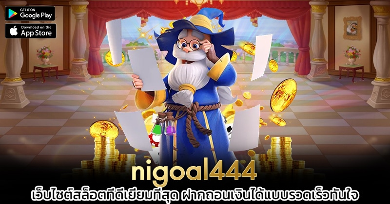 nigoal444