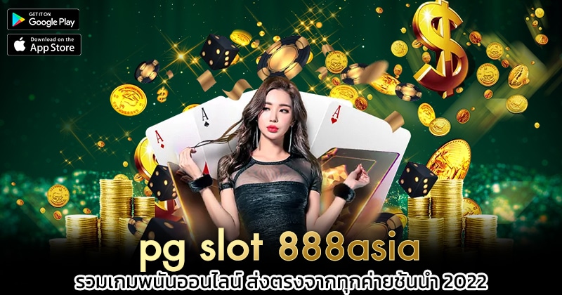 pg-slot-888asia