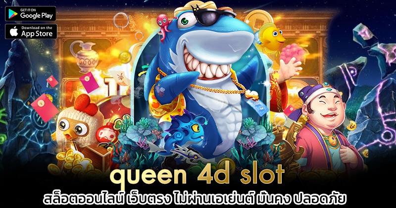 queen-4d-slot