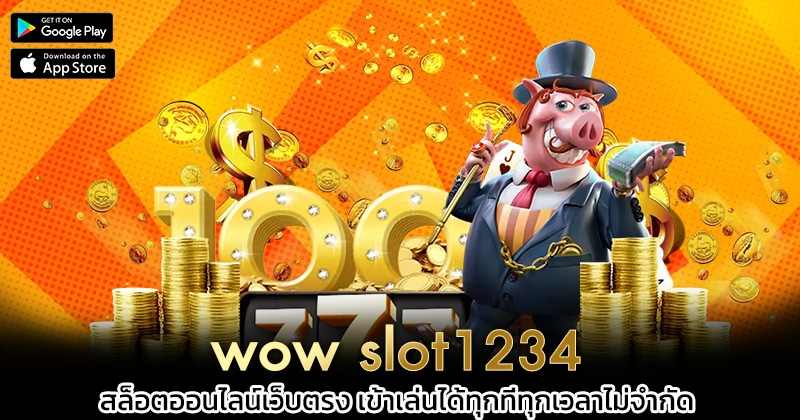 wow-slot1234