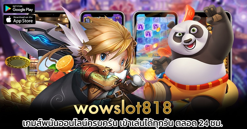 wowslot818
