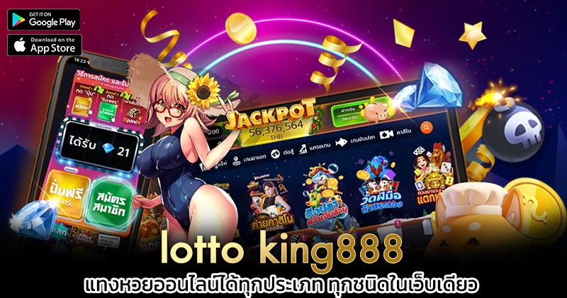 lotto-king888
