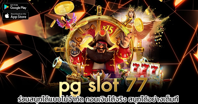 pg-slot-77