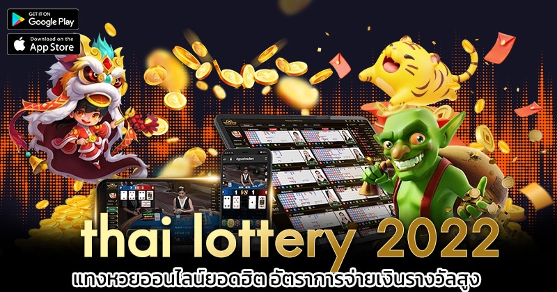 thai-lottery-2022